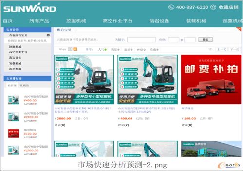 山河智能 打造智能制造示范工廠，引領互聯(lián)網(wǎng)服務新篇章